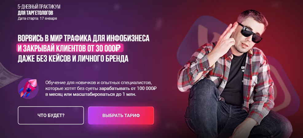 [Андрей Мизев, Андрей Коток, Даша Давлетова] Ворви_0.png